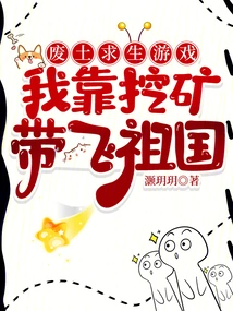 Wasteland Survival Game: I Rely on Mining to Bring My Motherland to Life