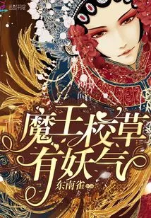 The Devil's School Girl Has a Demonic Aura