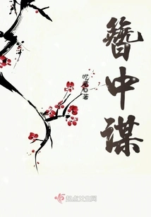 Conspiracy Within the Hairpin