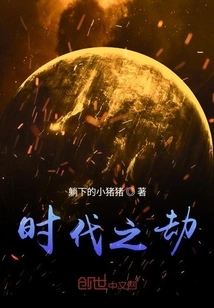 The Calamity of the Times