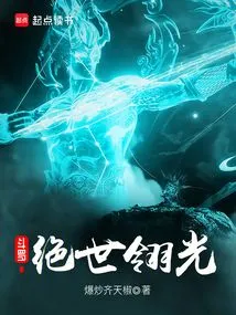 Douluo: Peerless Ling Guang