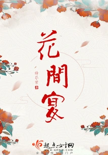 Banquet Among Flowers