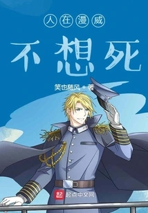 People in Marvel Don't Want to Die