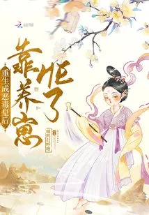 Reborn as the Evil Queen by Raising Cubs for He