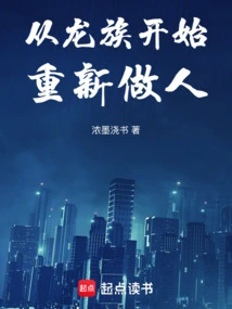 Become a New Human Being from the Dragon Clan