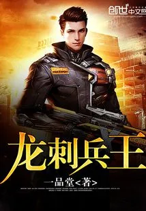 Dragon Assassin King