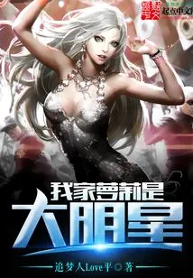 Accompany Your Girlfriend to Become a Superstar