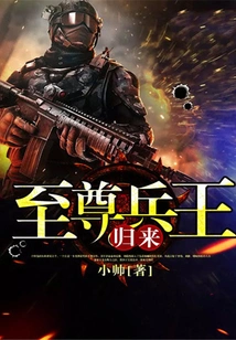 The Return of the Supreme Soldier King