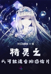 Elf Me Might Be Suitable for a Horror Movie