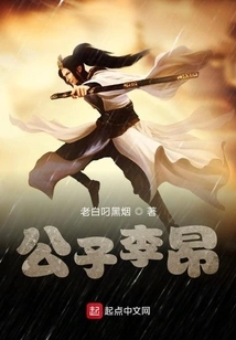 Young Master Li Ang