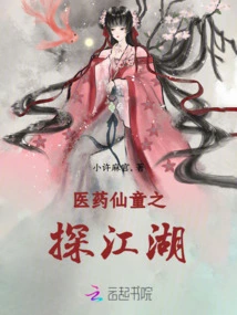 The Medical Fairy Boy Explores the World