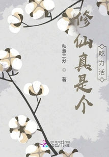 Cultivation is Really a Hard Job