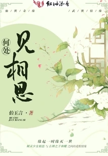 Where to See Lovesickness