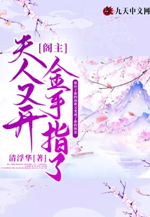 Pavilion Master, Madam Has Opened the Golden Finger Again