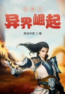 Summoning: the Rise of Another World