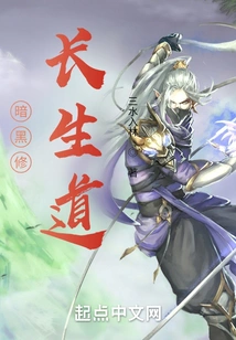 Dark Path of Immortality