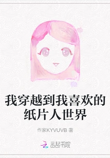 I Traveled to My Favorite World of Paper People