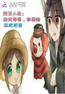 Identity V: Brother Jack, Don't Run Away