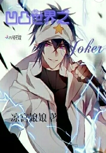 The Joker of the Concave and Convex World