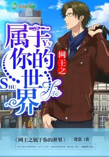 Internet King: the World Belongs to You