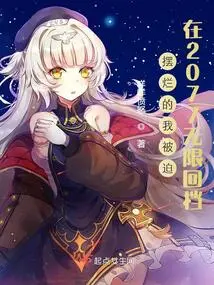 I Was so Messed up That I Was Forced to Roll Back Indefinitely in 2077