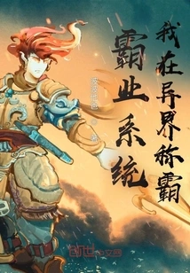 Hegemony System: I Dominate in Another World