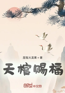 Heaven Coffin Blessing