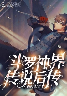 The Sequel to the Legend of Douluo God Realm