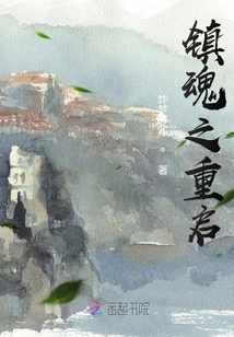 Reboot of Soul Resurrection