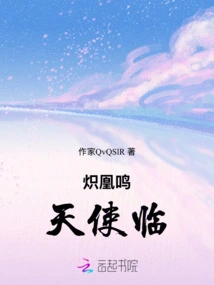 The Blazing Phoenix Sings, the Angel Comes