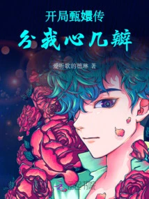 Variety Film and Television: Start Playing Through the Legend of Zhen Huan