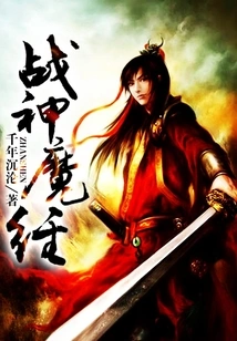 God of War Magic Scripture