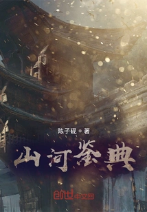 Go Straight Down the Mountains and Rivers