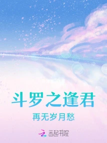 When Douluo Meets You, You No Longer Have to Worry About Time