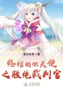 Seraph of the End: Victory Judge