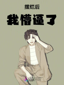 After it Was Ruined, I Was Confused