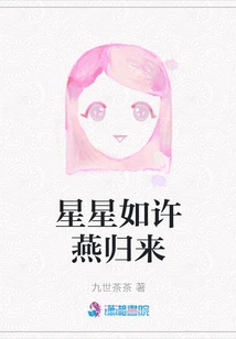 The Stars Are Like Xu Yan Returning