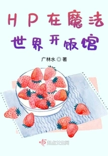 Hp Opens Restaurant in Wizarding World