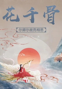 Flowers of Thousand Bones: I Love You so Much and I Miss You so Much