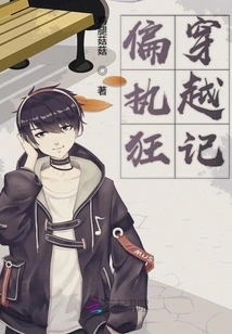 Paranoid Time Travel Story