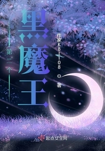 The Second Dark Lord