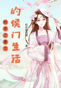 Do You Know Mo Lan's Life as a Noble Family?