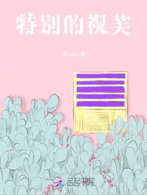 Special Wishes to Fu