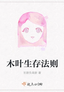 Konoha Survival Rules