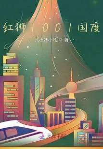 Red Lion 1001 Nation