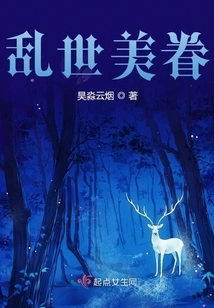 Beautiful Couples in Troubled Times