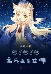 Xiao Luo's Confusion: Where Am I?