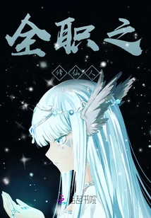 Full-time Immortal Cultivator