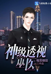 Divine Clairvoyant Witch Doctor