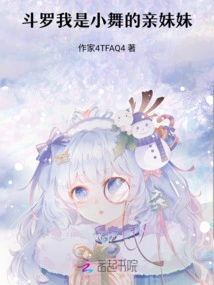 Douluo: I Am Xiao Wu's Biological Sister